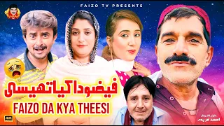 Faizoo Da Kya Theesi | Faizoo Kukkar Baz | Faizoo TV (Official Video)