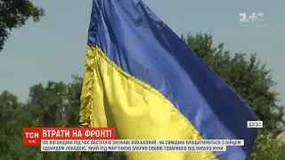 На Сумщині попрощаються із загиблим на фронті Едуардом Лободою