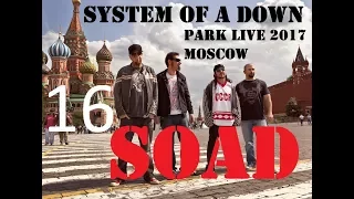 16. System Of A Down – Lost In Hollywood. Park Live 2017 (г.Москва)