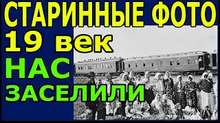 Фотографии 19 века застывшая правда