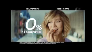 Начало рекламного блока (Первый канал HD +4, 02.12.22)