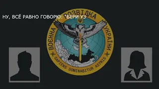 Перехоплення ГУР: військовий рф про повернення додому разом з награбованим українським майном