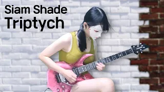 Siam Shade - Triptych (Guitar Cover)