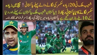 Pak Team T20 Series Record Sarfaraz Ahmed Record Shoaib Malik Many Record  Broke Pak V Scot T20 Sers