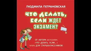 Мир детства. Экзамены