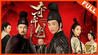 【悬疑武侠】《夺命剑1之风云再起 Sword of Destiny》江湖怨剑出鞘 | Full Movie | 明俊臣 / 刘语乔