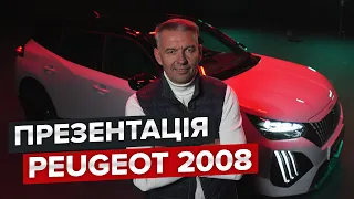 Peugeot 2008 / Перший огляд оновленого кросовера