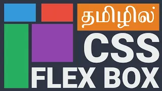 A Complete Guide to Flexbox in Tamil | Advance CSS Tutorial | Learn Flex Box in CSS Tamil 35 Minutes