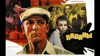 реакция иностранца на: Пацаны (1983)