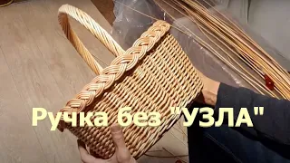 Оплетаем ручку без "узла" 6 часть