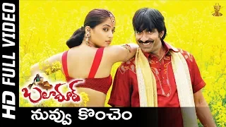 Nuvvu Koncham Theda Video Song HD | Baladoor Songs | Ravi Teja | Anushka Shetty | Suresh Productions