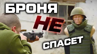 Боевой дробовик VS бронежилет и каска. Спасет ли СИБЗ?