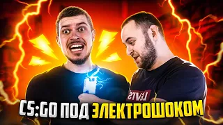 НАС БЬЮТ ТОКОМ КАЖДЫЙ РАУНД В CS:GO - РЕАЛЬНО ЛИ ВЫИГРАТЬ?