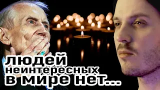 ЛЮДЕЙ НЕИНТЕРЕСНЫХ В МИРЕ НЕТ Евгений Евтушенко стих о жизни