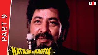 Katilon Ke Kaatil | Part 9 | Dharmendra, Rishi Kapoor, Tina Ambani | Full HD