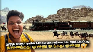 இந்த JORDAN ரயில் கொள்ளையர்களால் தாக்கப்பட்டது | wadi rum | Jordan EP 3