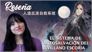 SVSSS | El sistema de autosalvación del villano escoria (SAVE) | Mo Xiang Tong Xiu | Reseña