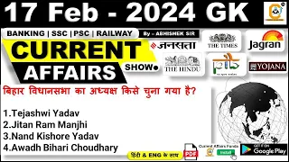 17 February 2024 Current Affairs MCQ | Daily Current Affairs | By Abhishek Sir | Bank , SSC, Railway