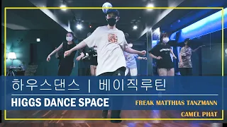 하우스댄스 | 베이직 루틴 |  HOUSE DANCE BASIC ROUTINE #3