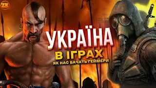 ЗГАДКИ УКРАЇНИ У ВІДЕОІГРАХ!🇺🇦