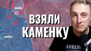 взяли Камeнку  Бахмут