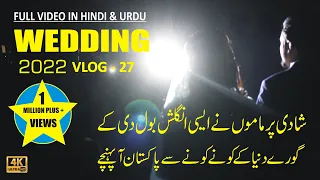 Cousin Wedding | Wedding Ceremony | Wedding Entrance | Wedding Cinematic Video | Wedding Vlog 27