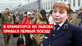 Первый поезд из Львова в Краматорск: “Соединяем запад и восток Украины”