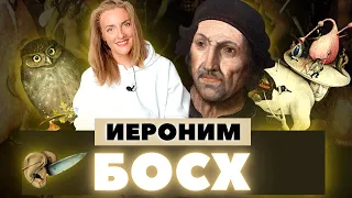 1. Иероним Босх / рассказ о художнике + разбор картины Босха "7 смертных грехов" (часть 1)