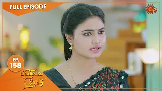 Priyamaana Thozhi - Ep 158 | 02 December 2022 | Tamil Serial | Sun TV