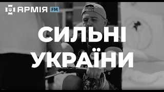 Стартує другий сезон змагань для ветеранів «Сильні України» #арміяfm