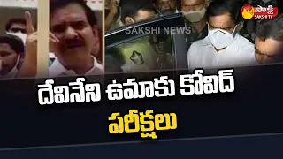 Devineni Uma Arrest Latest Update | Myllavaram Latest News | Sakshi TV