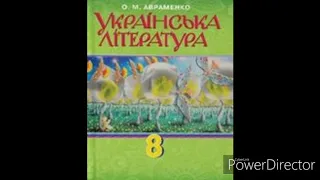 "Ніч перед боєм*Скорочено)О.Довженко.