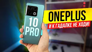 OnePlus 10 PRO - лучший смартфон 2022 года!