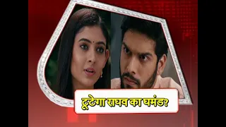 Mehndi Hai Rachne Wali: MUST WATCH! Pallavi BREAKS Raghav's PRIDE!