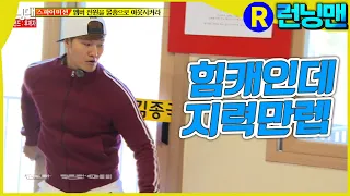 사기캐 #런닝맨 ep.231