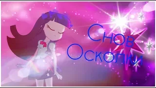 Снов осколки | PMV  [60fps]