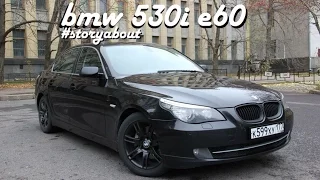 STORYABOUT - BMW 530i e60