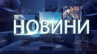 12-02-2018 Новини. 17:00