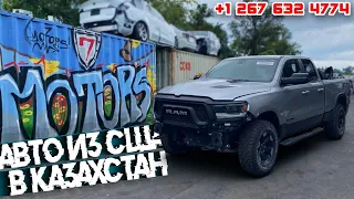 RAM REBEL - 23900$. Авто из США в Казахстан 🇰🇿.