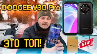 DOOGEE V30Pro 📱 phone with 200 MP camera and 512 GB storage 🔥