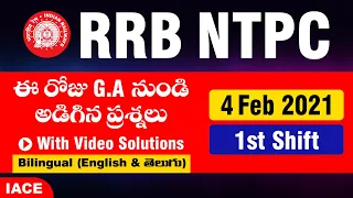 RRB NTPC GS Questions Asked in Feb 4th Shift - 1 | IACE