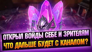 Открыл СВОИ ОСКОЛКИ И ПОДПИСЧИКОВ - RAID Shadow Legends