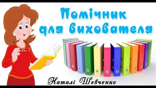 Звіт про дистанційну роботу педагога ЗДО