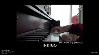 이루마 인디고 피아노 (YIRUMA Indigo piano)