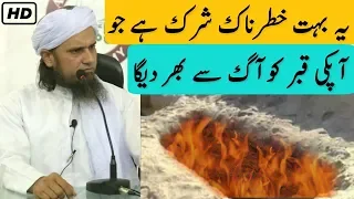 Ye Bahot Khatarnak Shirk Hai Jo Aapki Qabar Ko Aag Se bhar Dega | Mufti Tariq Masood | Islamic Group