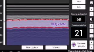 автоматическое определение толщины льда