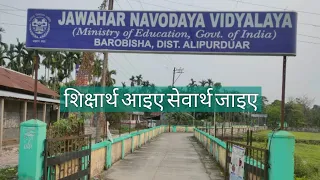 Jawahar Navodaya vidyalaya BAROBISHA Alipurduar west bengal campus tour