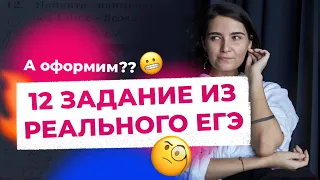 Задача 12 | Уравнения второй части с реальных экзаменаов | ЕГЭ профильная математика 2022