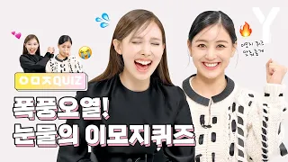 [ENG, JP SUB] TWICE's NAYEON and JIHYO's emoji quiz that'll make you tear up!