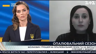 Оксана Жолнович про субсидії та опалювальний сезон